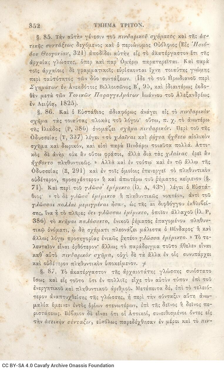 22,5 x 14,5 εκ. 2 σ. χ.α. + π’ σ. + 942 σ. + 4 σ. χ.α., όπου στη ράχη το όνομα προηγού�